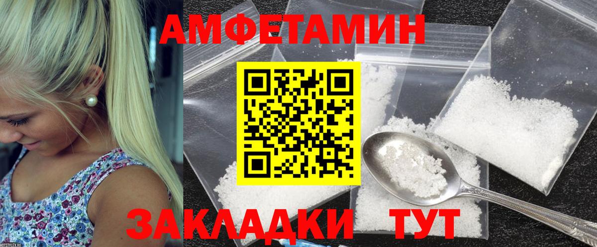 АМФ VHQ  АМФ  Amphetamine  Вход с VPN  Бузулук 