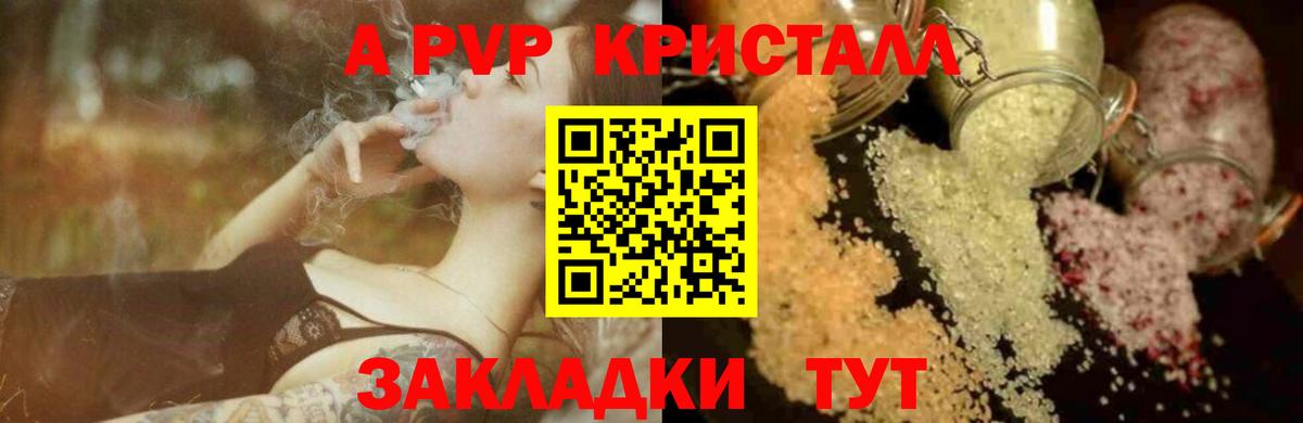 Бузулук  Alpha-PVP СК КРИС  Alpha-PVP мука  Вход с VPN  A PVP мука 