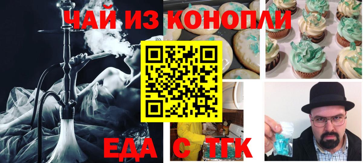Бузулук  Canna-Cookies конопля  Вход с VPN 