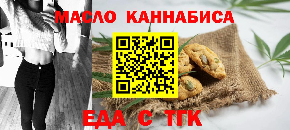 Печенье с ТГК конопля  Бузулук 