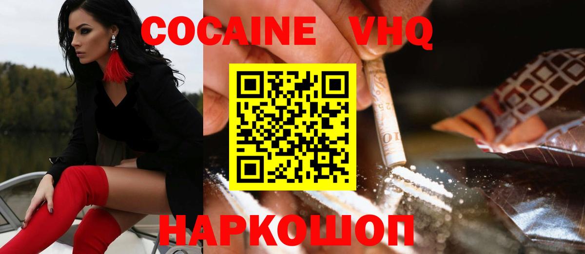 Кокаин 99% Бузулук