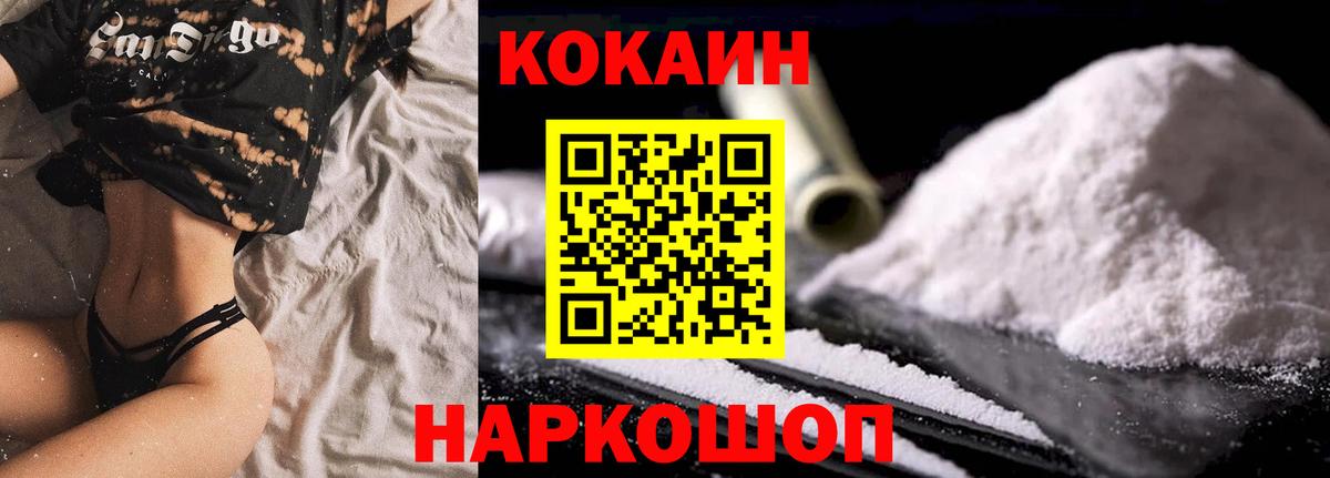 Бузулук  КОКАИН Эквадор  Cocaine 97%  как найти закладки  Вход с VPN 