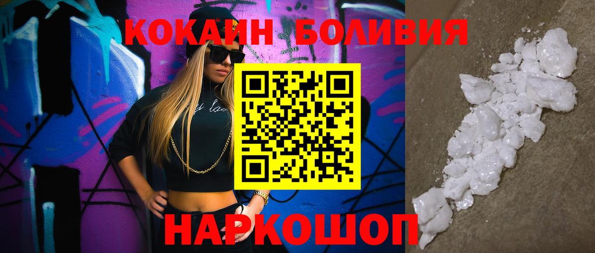 Cocaine Fish Scale Бузулук