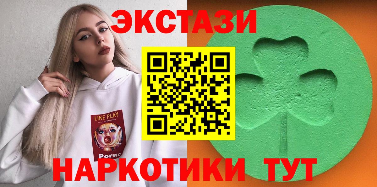 Ecstasy 280мг Бузулук