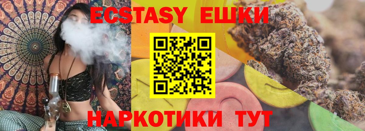 Ecstasy MDMA  Бузулук  Экстази  Ecstasy louis Vuitton 