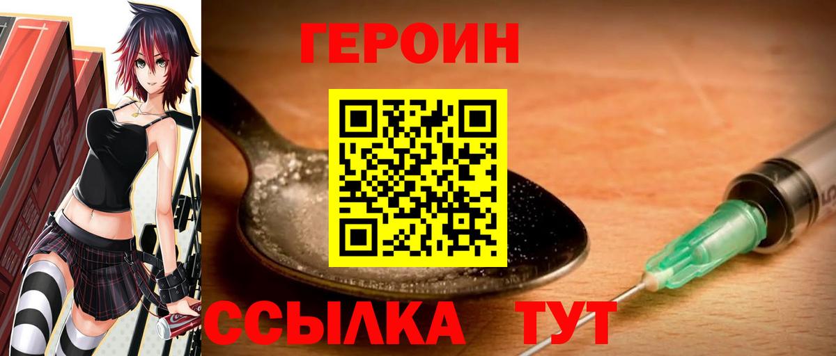 Героин Афган Бузулук