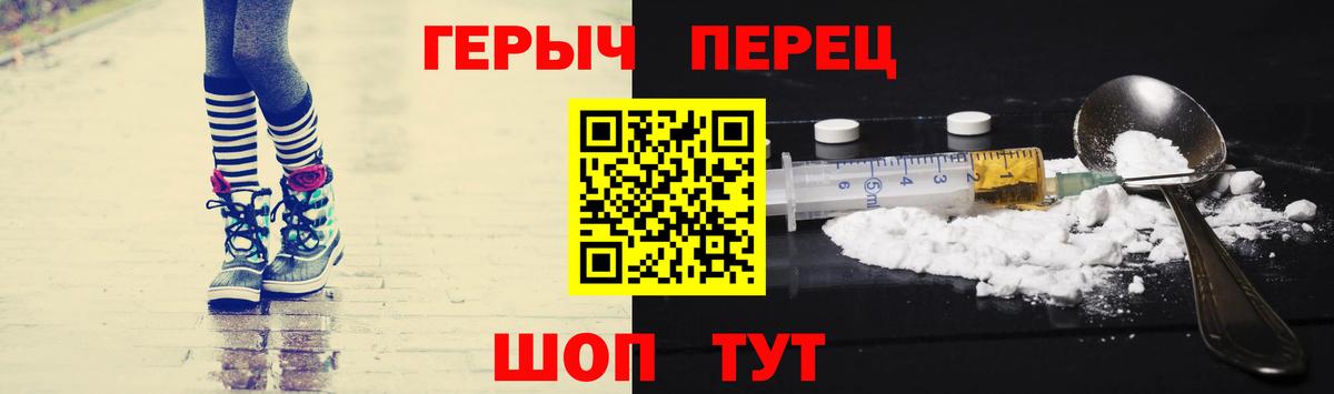 Героин хмурый  Героин  Бузулук  Вход с VPN 