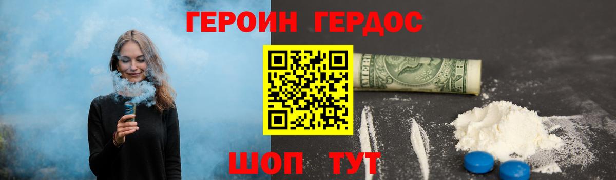 ГЕРОИН герыч  Бузулук 