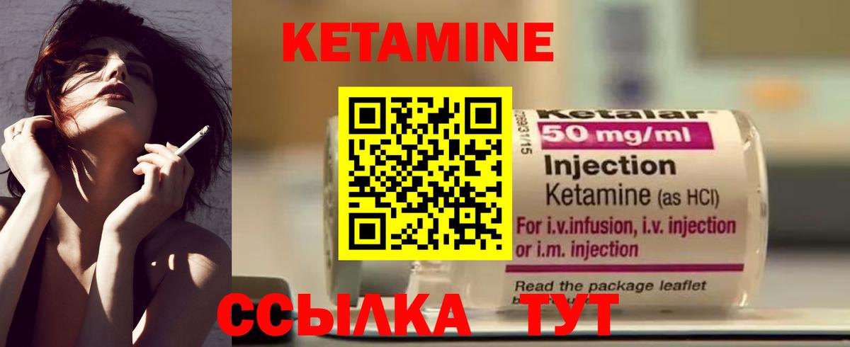 Кетамин VHQ  Бузулук  КЕТАМИН ketamine 