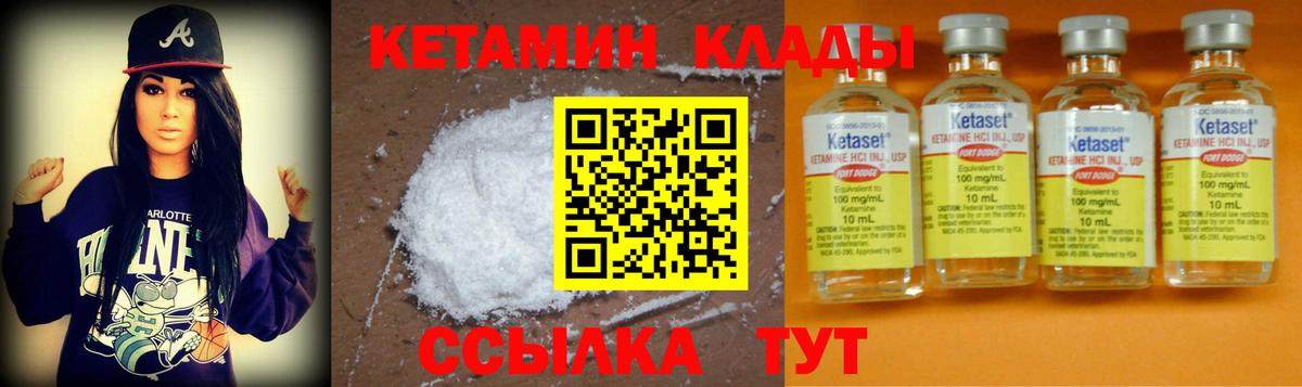 Кетамин VHQ Бузулук