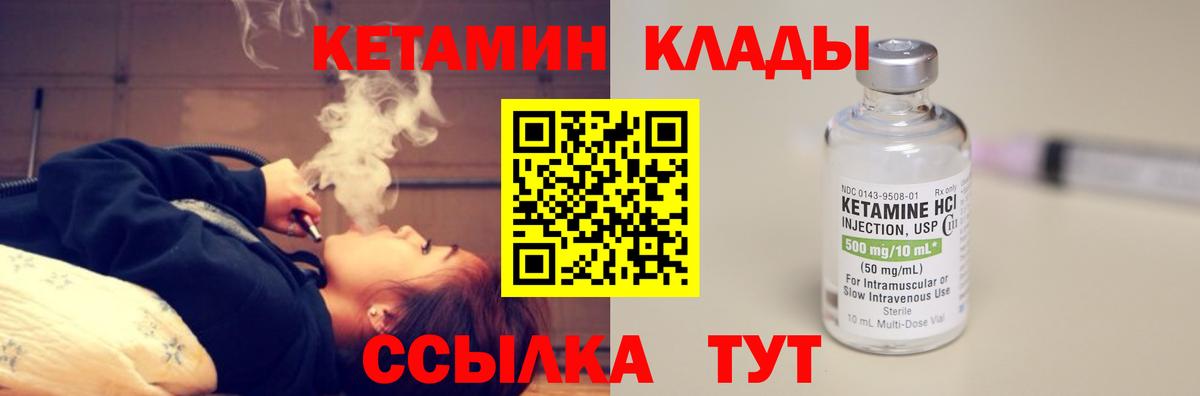 Бузулук  КЕТАМИН ketamine  Вход с VPN  Кетамин VHQ 