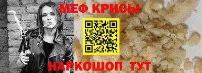 мефедрон мука Волжский