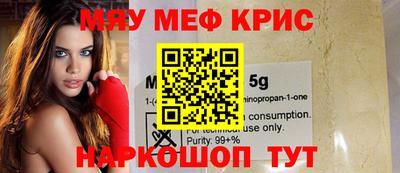 мефедрон мука Волжский