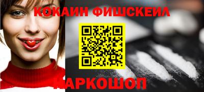 кокаин премиум Балаково