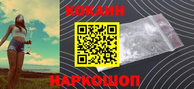 кокаин перу Балахна