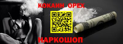 кокаин перу Балахна