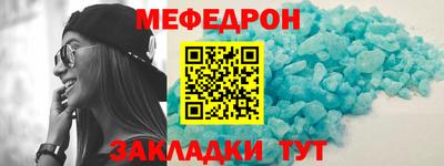 мефедрон мука Волжский