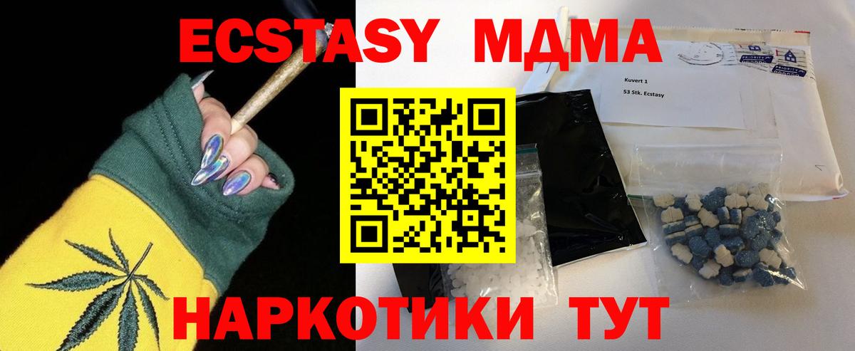 МДМА VHQ  Вход с VPN  MDMA  Бузулук 