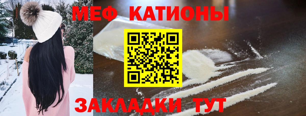 МЕФ  Меф мука  Бузулук  Вход с VPN  МЯУ-МЯУ кристаллы 