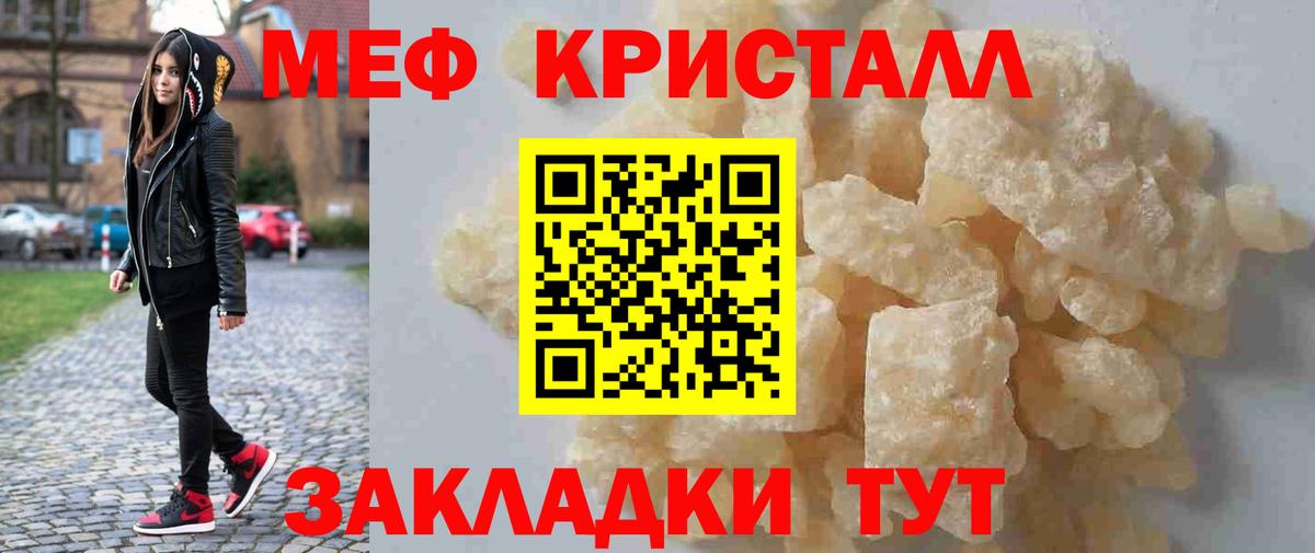 Мефедрон  Бузулук