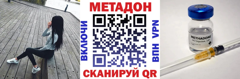 Метадон methadone Бузулук