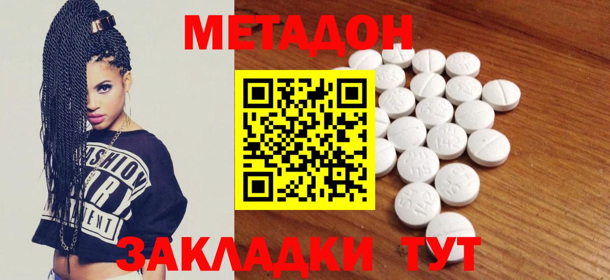 Метадон мёд  Метадон кристалл  Бузулук 