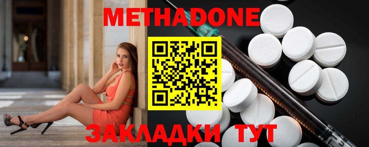 МЕТАДОН methadone  Метадон мёд  Вход с VPN  дарк нет телеграм  Бузулук  OMG ТОР 