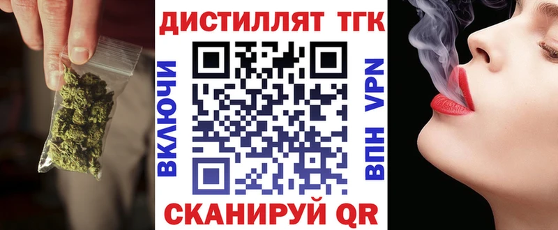 ТГК концентрат  сколько стоит  Бузулук 