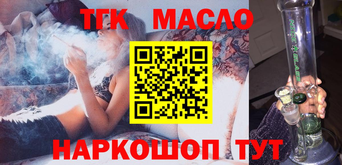 Дистиллят ТГК Wax Бузулук
