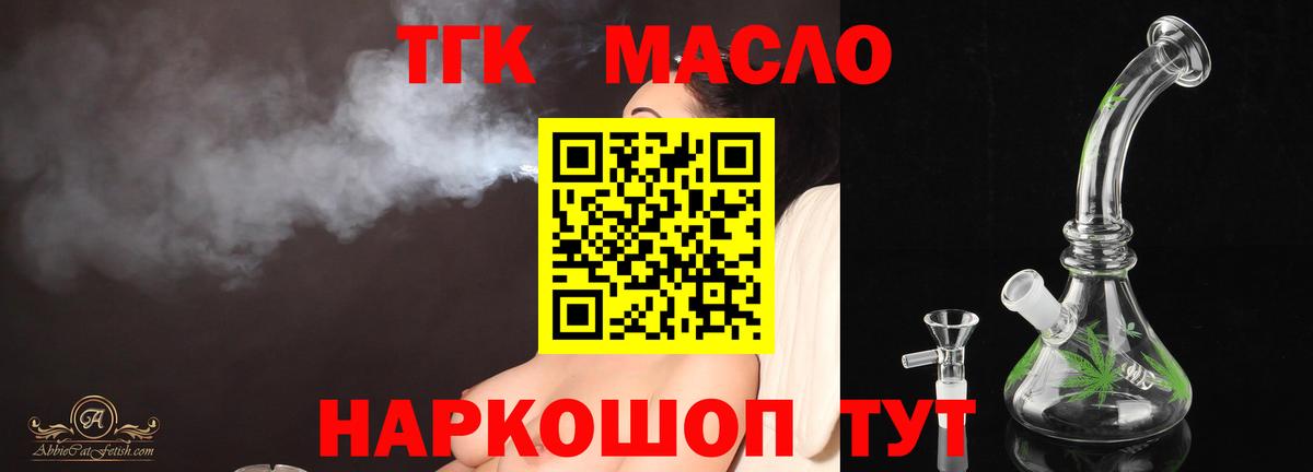 Дистиллят ТГК концентрат  Вход с VPN  ТГК концентрат  Бузулук 